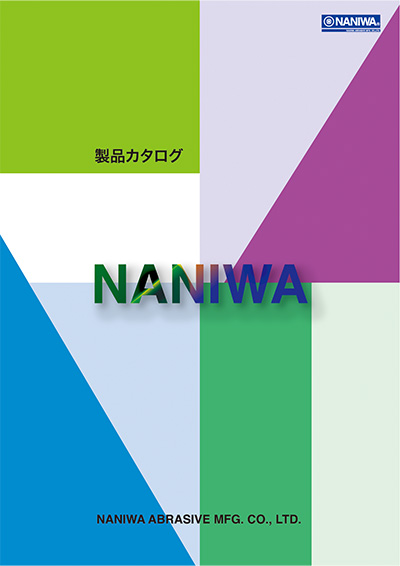 WEBカタログ - ナニワ研磨工業株式会社